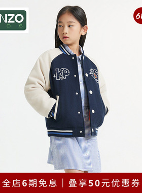 【2025秋冬新品】KENZO KIDS童装儿童休闲棒球服外套夹克K61303