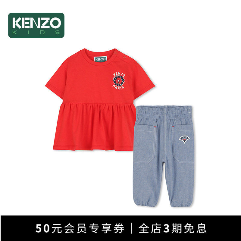 【断码特惠】KENZO KIDS童装婴幼儿春夏休闲套装K60939