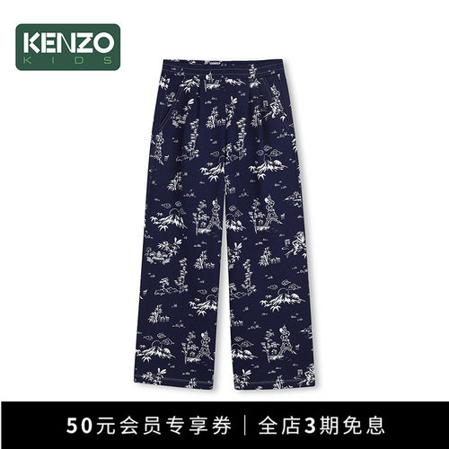 【季末特惠】 KENZO KIDS童装儿童休闲宽松印花长裤K61736