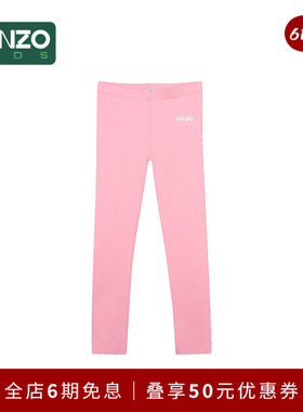 【2025春夏新品】KENZO KIDS童装女童打底紧身裤K61003