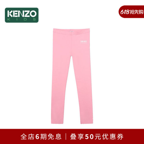 【2025春夏新品】KENZO KIDS童装女童打底紧身裤K61003