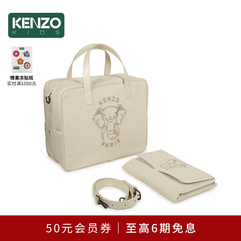 KENZOkids妈咪包皮肩带