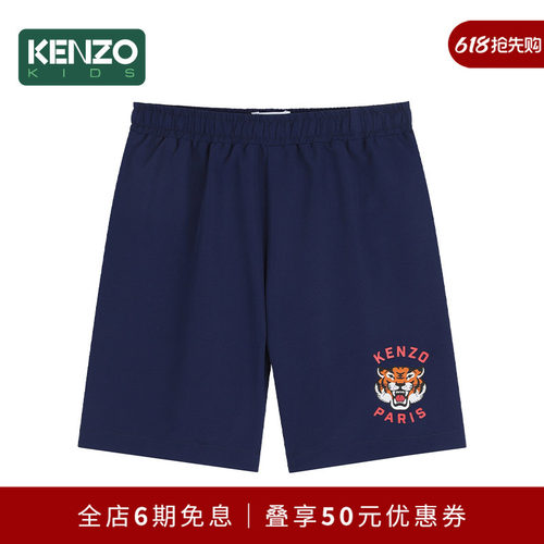 【同价618】 KENZO KIDS童装儿童休闲泳裤沙滩短裤K61619