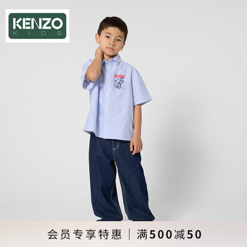 【季末特惠】 KENZO KIDS童装儿童春夏休闲户外衬衫K61845