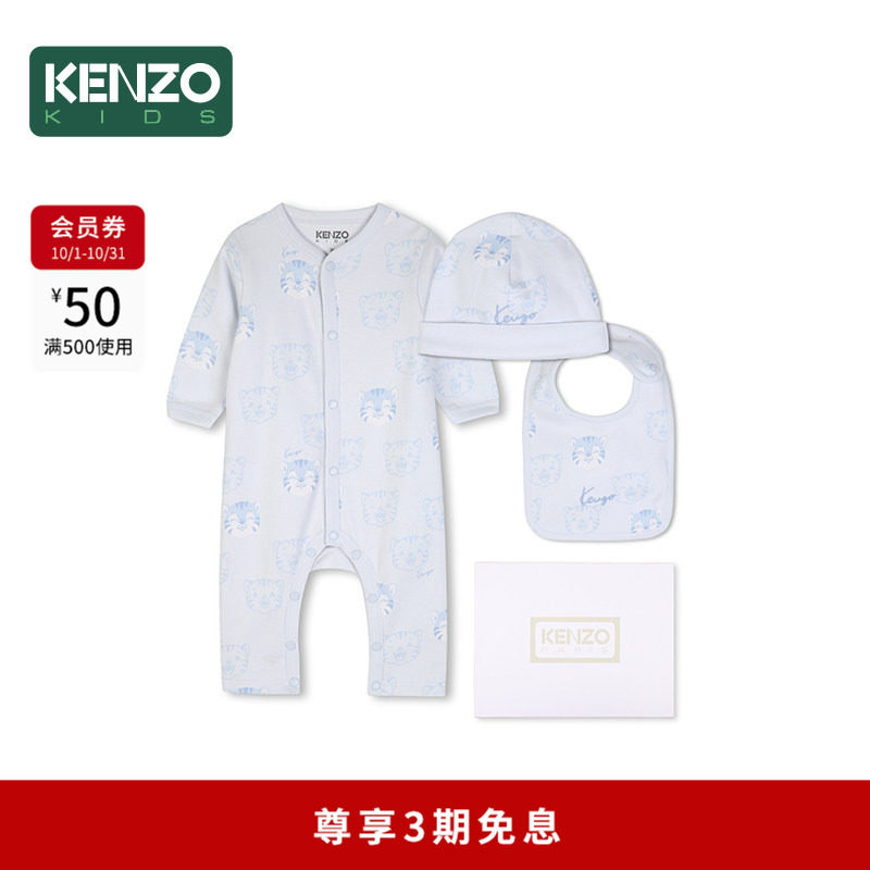 KENZOKIDS婴幼儿连体衣套装