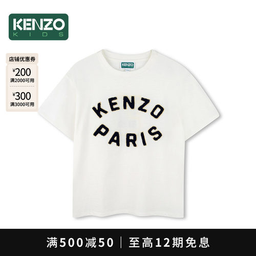 【2025秋冬新品】KENZO KIDS童装儿童男女童休闲短袖T恤K61508