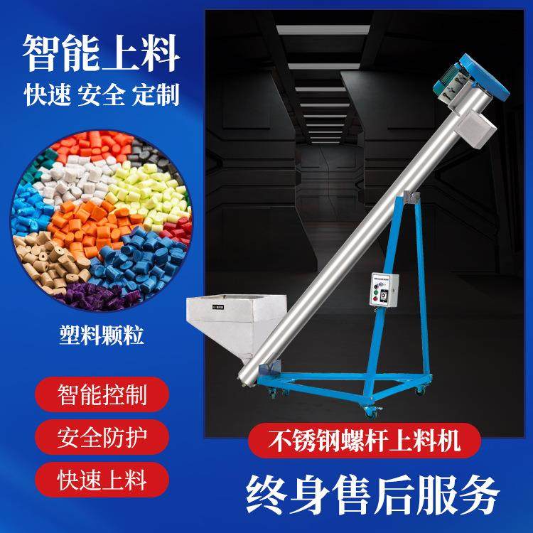 不锈钢螺旋蛟龙饲料颗粒工业提升机全自动面粉粮食提料机,五金/工具,制袋机,淘宝优惠券,粉丝福利购,淘宝优惠卷