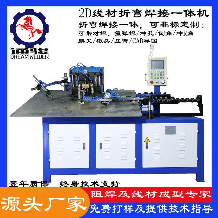 全自动2D线材折弯焊接一体机，风扇骨架成型焊接设备工厂直销,五金/工具,其他机械五金,淘宝优惠券,粉丝福利购,淘宝优惠卷