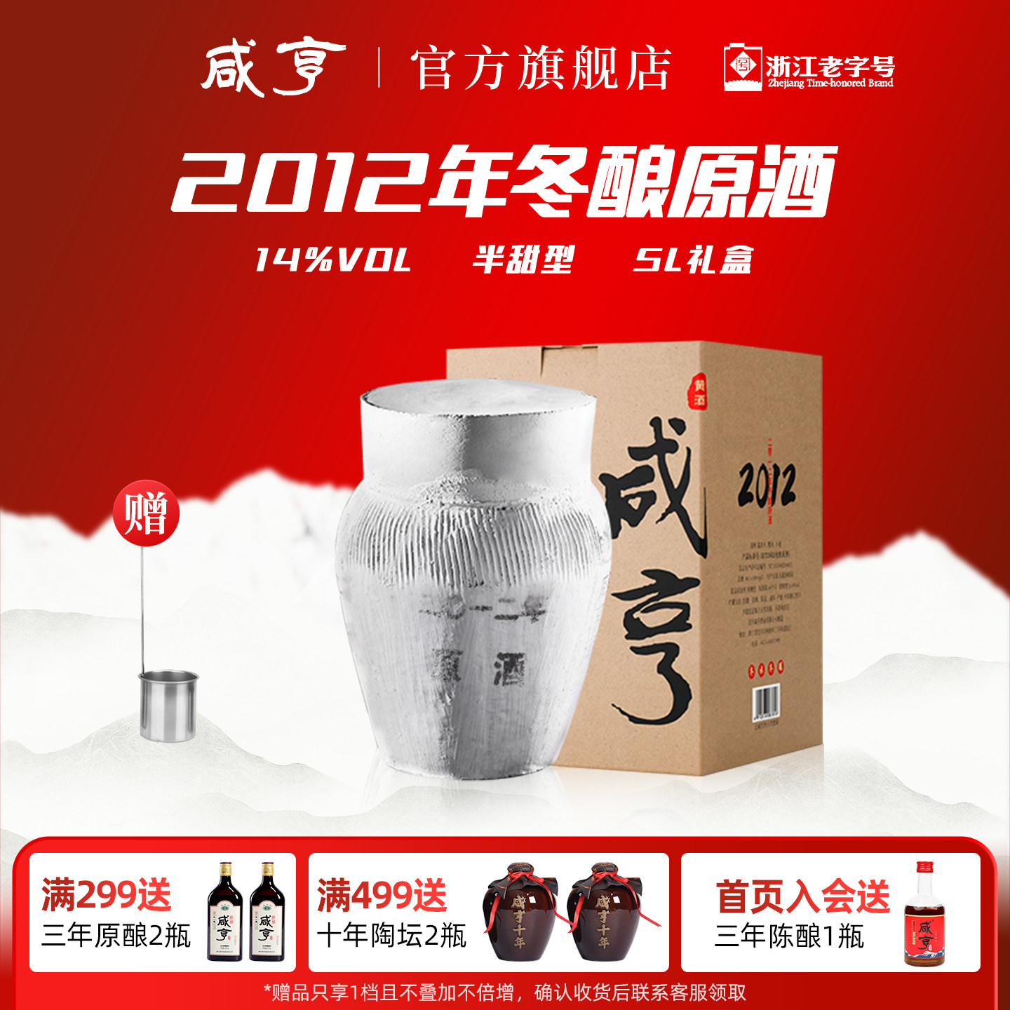 咸亨绍兴黄酒半甜型坛装10斤太雕酒业2012年手工冬酿原酒5L旗舰店