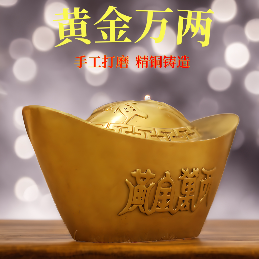 纯铜实心铜元宝摆件招财进宝黄铜金元宝客厅办公室店铺开业礼品
