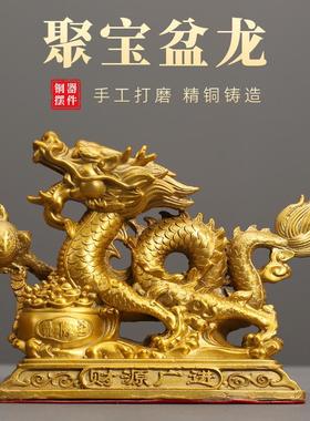 纯铜汉龙家居乔迁办公室摆件