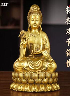 纯铜观音菩萨家居供奉佛像摆件
