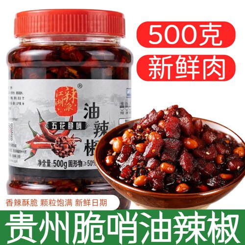 贵州脆哨五花哨新鲜肉制作