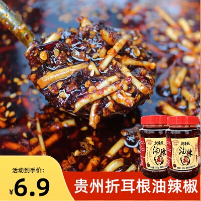 折耳根油辣椒贵州家乡特产好味道