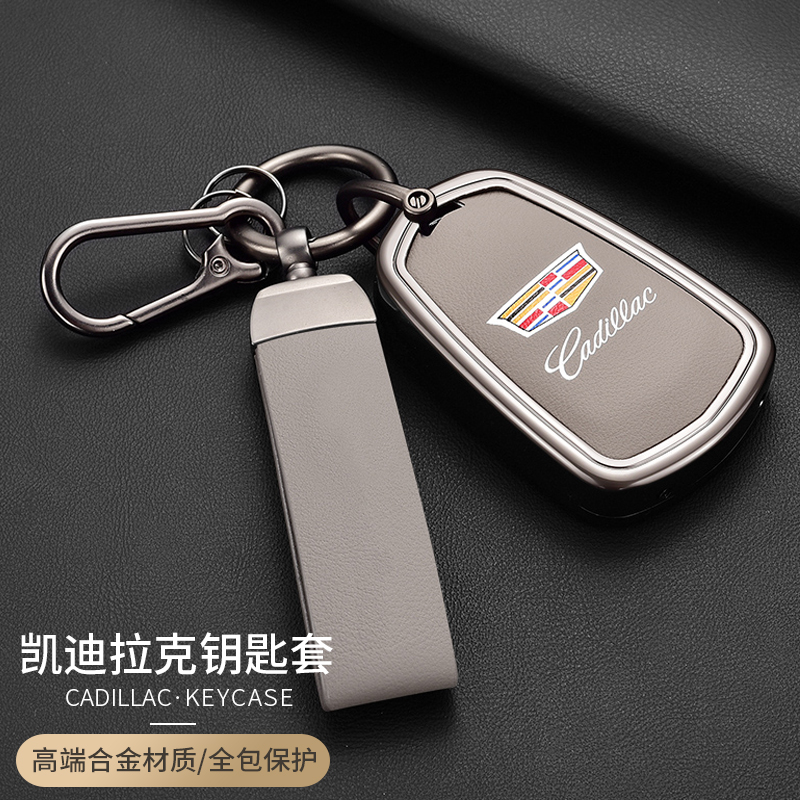 【凯迪拉克专用合金简约钥匙套】