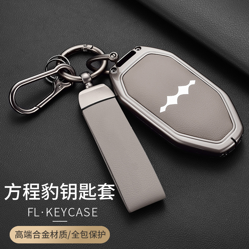 【比亚迪方程豹专用合金钥匙套】