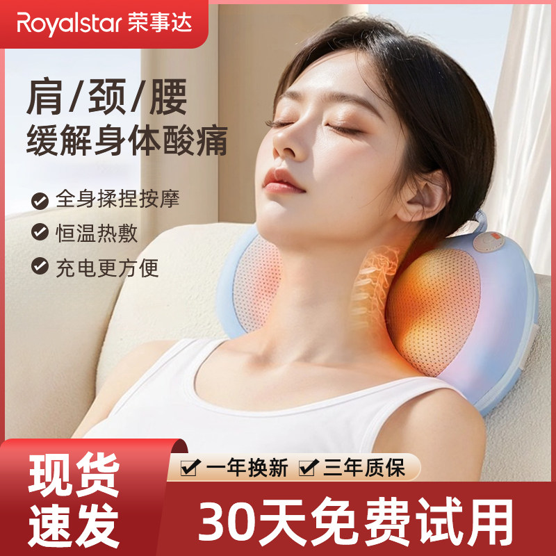 荣事达颈椎按摩器腰部背部肩膀脖子揉捏仪全身自动家用神器按摩枕,个人护理/保健/按摩器材,颈椎按摩器/枕,淘宝优惠券,粉丝福利购,淘宝优惠卷