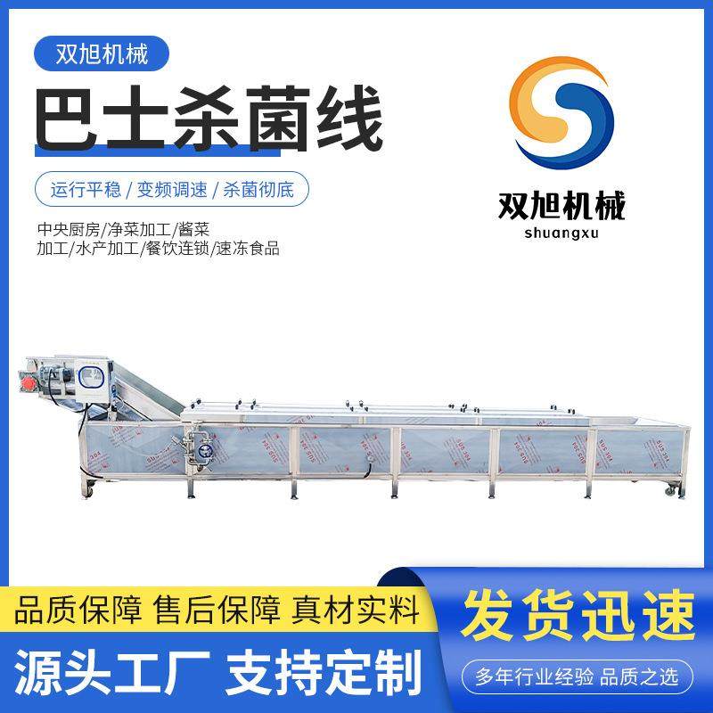 竹笋巴氏杀菌机青酸菜杀菌设备玻璃瓶果酒果汁咖啡饮料灭菌设备,清洗/食品/商业设备,其他食品加工设备,淘宝优惠券,粉丝福利购,淘宝优惠卷