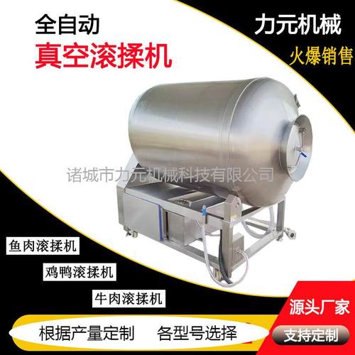 全自动真空滚揉机牛肉鸡肉腌制入味滚揉机