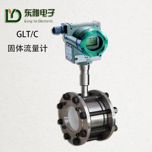 实时监测气力送料测堵仪管道式固体流量计耐高温粉体流量计粉尘仪