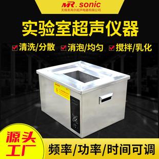 三频率切换超声波清洗机实验室超声波清洗机混匀乳化超声波清洗机