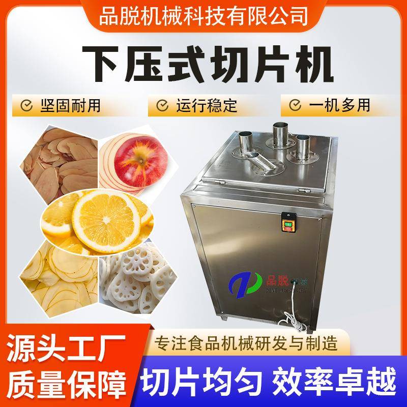 红薯土豆萝卜莲藕山药切片机多功能蔬菜切片机