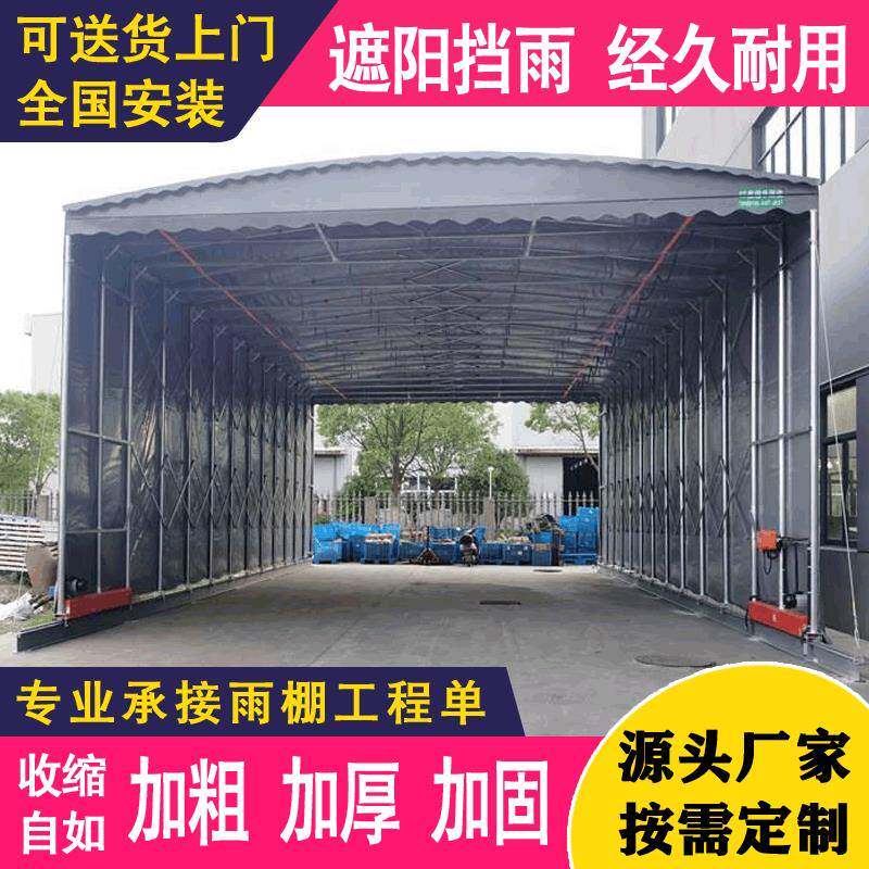 大型仓库伸缩帐篷推拉雨棚户外遮阳防雨停车位移动活动大排档雨篷