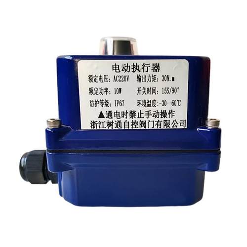 快开电动执行器微型电动执行器机构阀门驱动装置开关型调节型