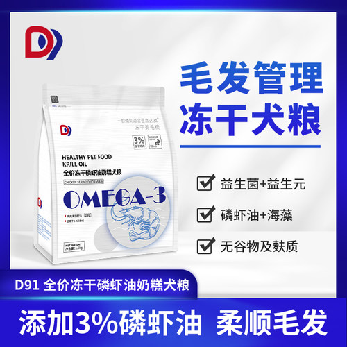 D9鲜肉鸭肉梨益生菌狗粮试吃装