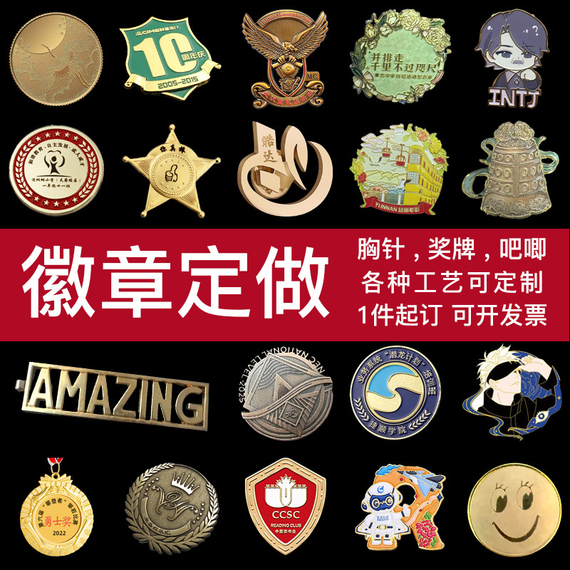 金属徽章定做胸章校徽制作滴胶UV