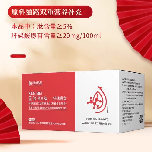 和治优能蛋白肽特殊膳食200ml