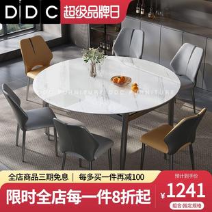 极简岩板餐桌椅组合现代简约可伸缩折叠变圆桌家用小户型 DDC意式