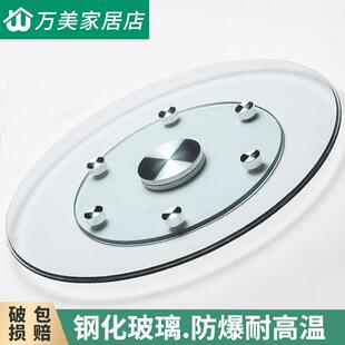 餐桌转盘钢化玻璃转盘家用圆桌转台酒店大圆桌旋转餐台圆台面防爆