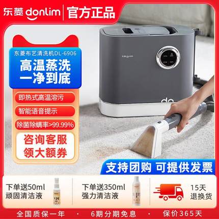 东菱布艺地毯清洗机高温蒸汽喷抽吸一体洗地毯沙发窗帘床垫清洁机