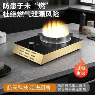 华火电火灶电焰灶纯电明火灶大功率爆炒火力台面机家用户外房车用