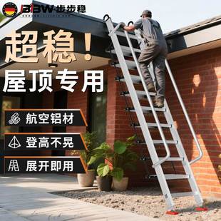 屋顶阁楼专用梯子铝合金家用登高阁楼梯加厚折叠爬梯加宽扶手超稳