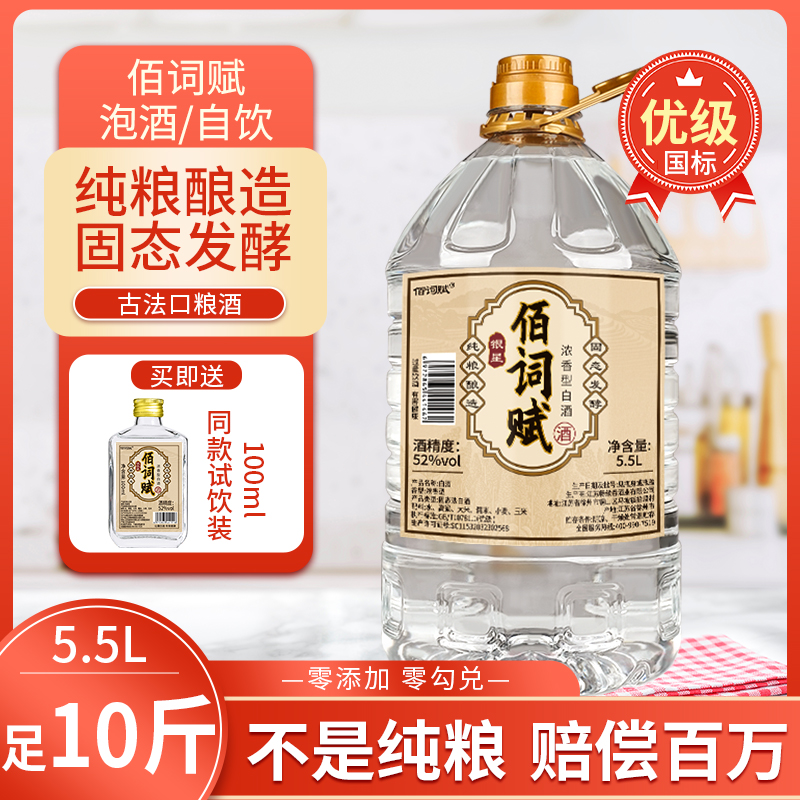 白酒纯粮食高粱老酒高度散装52度老窖泡酒专用原浆大桶泡药专用酒