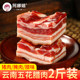 云南阿娜姐五花腊肉农家自制肥瘦咸肉猪肉腌肉腊味蒸炒煮食材特产