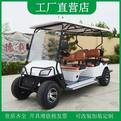 2-4-6-8座高尔夫球车越野款高尔夫球场楼盘景区摆渡车电动观光车