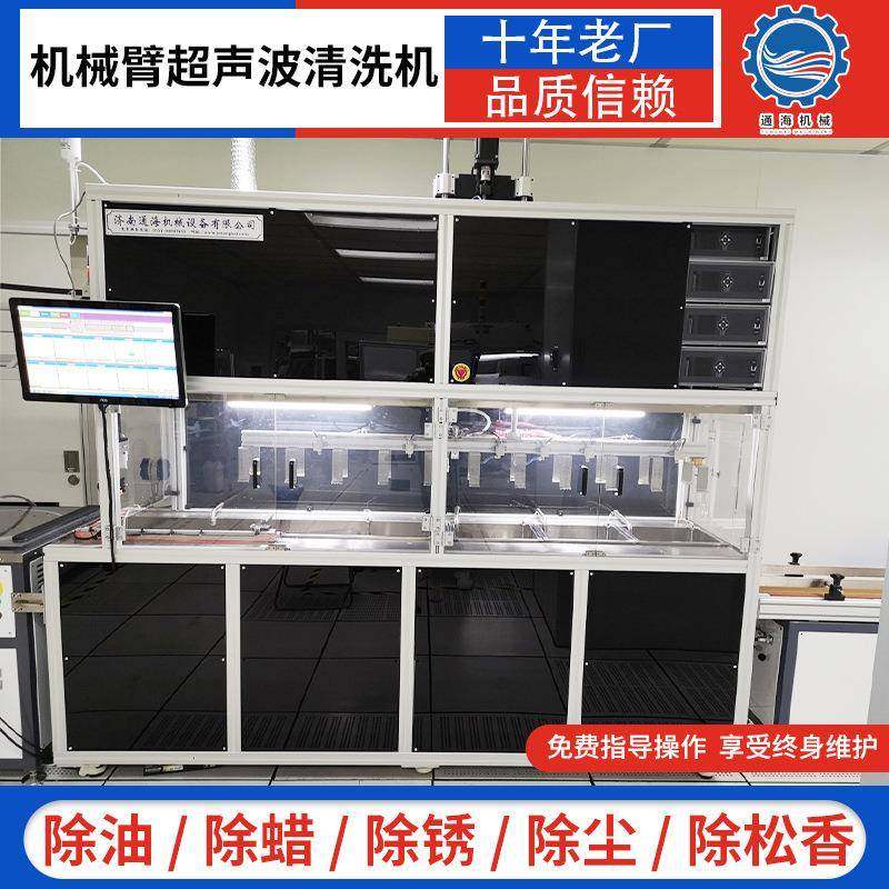 机械臂超声波清洗机工业五金件除油自动化超声波清洗线,清洗/食品/商业设备,其他清洗机,淘宝优惠券,粉丝福利购,淘宝优惠卷