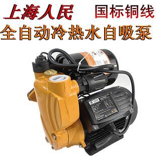 全自动冷热水增压泵管道自吸泵循环泵自来水加压220V铜线