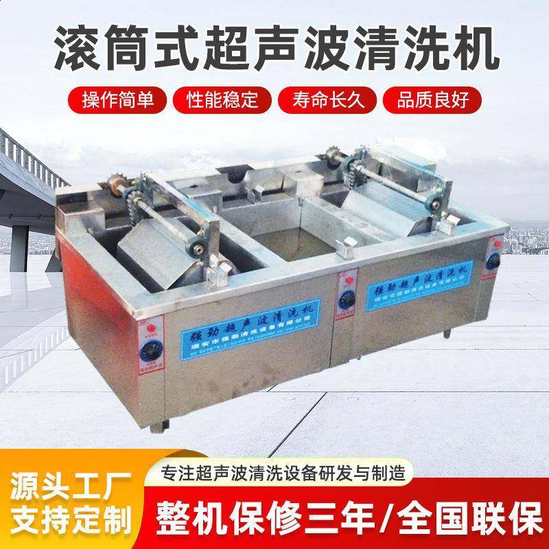 滚筒超声波清洗机定制工业用五金小工件硅胶塑料除油污锈蜡超音波,清洗/食品/商业设备,其他清洗机,淘宝优惠券,粉丝福利购,淘宝优惠卷