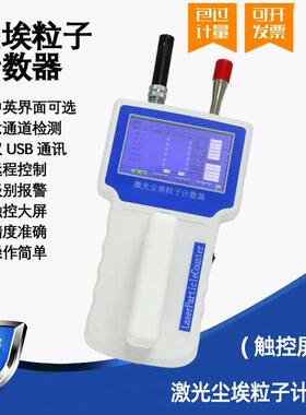 手持式尘埃粒子计数器HPC-9306蓝牙触屏激光尘埃粒子检测仪洁净室