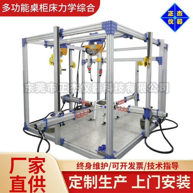 多功能桌柜床力学综合试验机佛山供应学生课桌家具检测仪器厂家,工业油品/胶粘/化学/实验室用品,其他实验室设备,淘宝优惠券,粉丝福利购,淘宝优惠卷