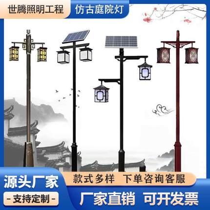 LED庭院灯户外仿古3米景观灯公园街道小区防水复古中式灯笼路灯