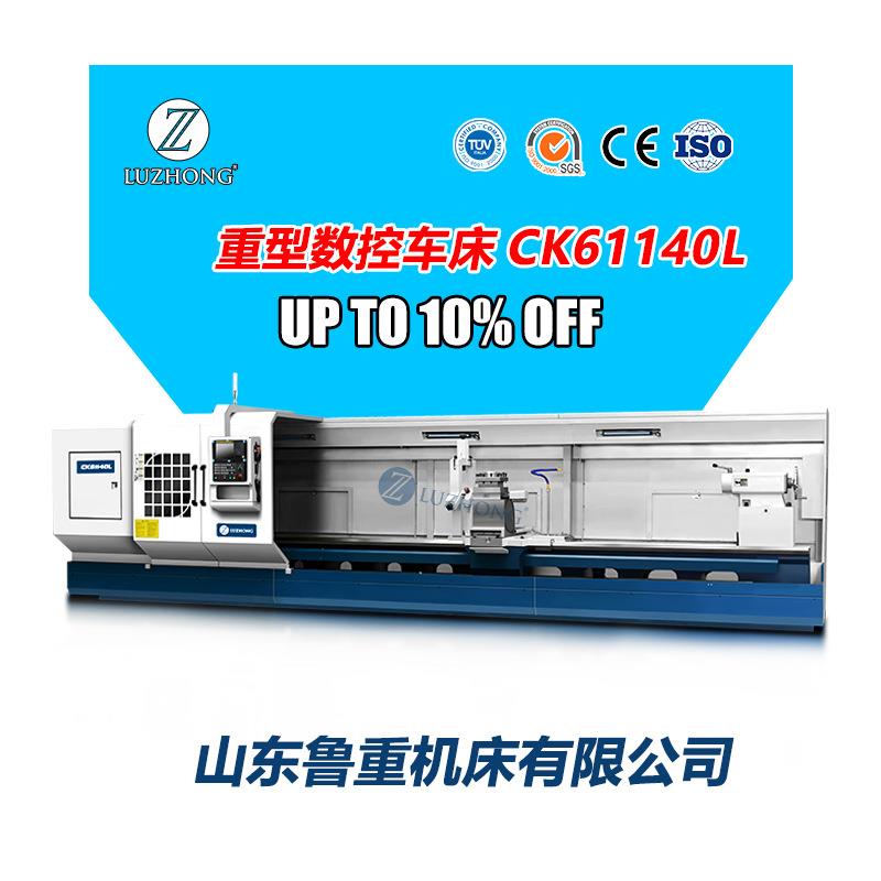 数控车床卧式数控车床CNC数控车床加大电机数控车CK61140L车床