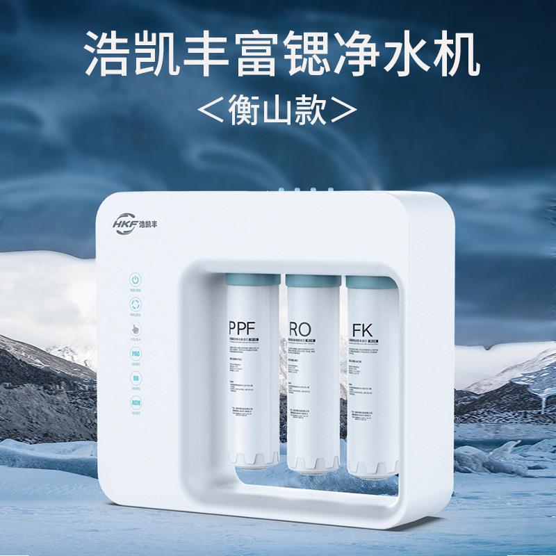 富锶矿化净水器家用直饮水机厨房自来水RO反渗透纯水过滤净水机