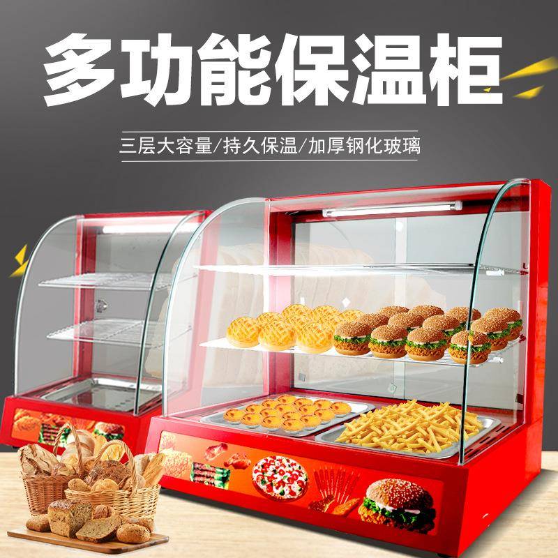 商用保温柜加热恒温箱板栗蛋挞面包薯条玻璃熟食柜食品小型展示柜
