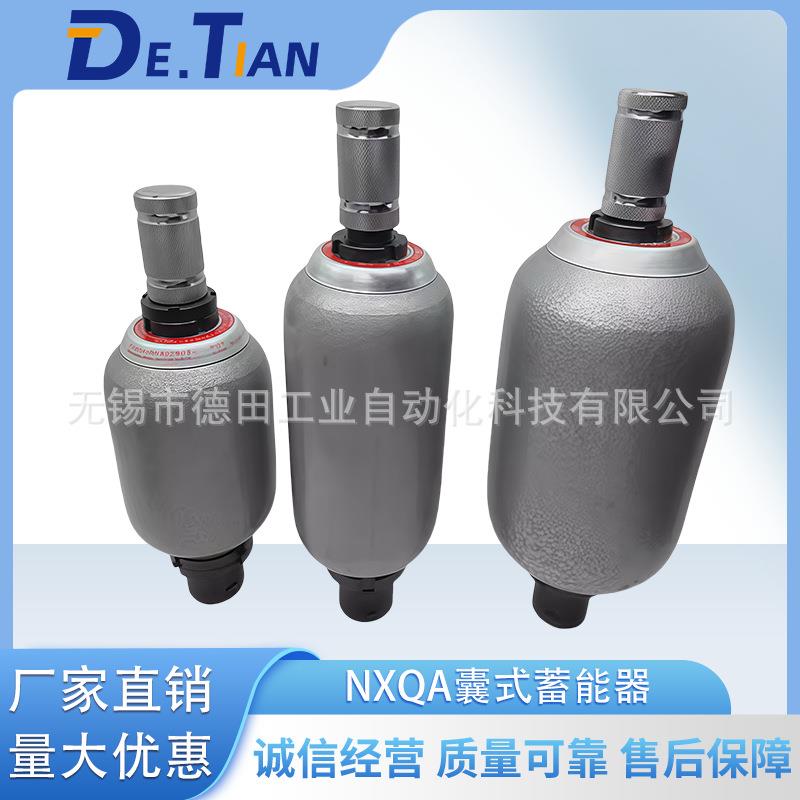 储能器NXQ1-L4/20-H,NXQ1-L100/20-H囊式蓄能器