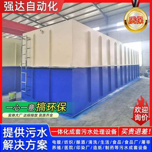 一体化农村污水处理设备肉类蔬菜加工污水处理设备废水处理器